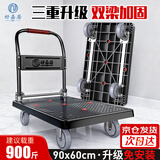 好嘉居 折叠平板手推车 双钢管载重900斤90*60【5寸轻音TPR】 手推拉货搬运小拖车装修工厂