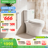 TOTO马桶CW802智洁无棱内壁直冲极漩冲洗冲落式节水坐便器(04-B) CW802EB【爆款直冲智洁全包款】 400mm (适用坑距395以上)