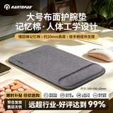 镭拓（Rantopad）TOTO Pro记忆棉护腕鼠标垫 莱卡布面 大号人体工学手托 办公电竞游戏fps顺滑防滑电脑桌垫 银河灰