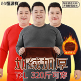 恒源祥【10万热销】大码保暖内衣男加绒加厚肥佬加肥加大秋衣秋裤秋冬