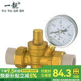 一靓2025PPR管铜自来水减压阀家用净水稳压热水器调节恒压阀4分pe接头 6分 PPR25 DN20【带压力表】灰色