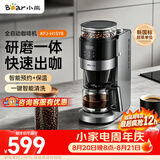 小熊（Bear）全自动咖啡机 美式家用研磨一体机 豆粉两用保温咖啡壶 KFJ-H15Y8