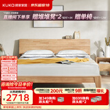顾家家居（KUKA）木床简约现代北欧原木风格双人床PT7703B 1.5米+M0083