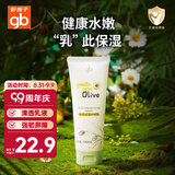 好孩子（gb）婴儿润肤乳宝宝身体乳润肤露 补水保湿 橄榄保湿护肤乳100ml