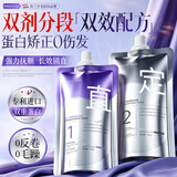 美人符蛋白矫正直发膏家用免夹免拉直头发软化膏刘海毛发修复柔顺剂烫发