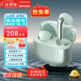 漫步者（EDIFIER）萝莉豆Lolli ANC真无线主动降噪蓝牙耳机半入耳式翻译同声传译运动跑步音乐游戏电竞适配苹果华为 极光绿+柯基狗耳机套+晒单10元