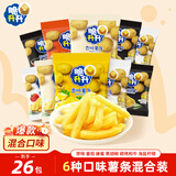 脆升升薯条蜂蜜黄油原切520g（20g*26）混合口味休闲零食非膨化解馋食品