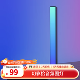Yeelight易来RGB拾音灯电脑桌面汽车载卧室声控彩灯音乐节奏灯电竞房游戏 幻彩拾音氛围灯