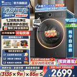 小天鹅（LittleSwan）滚筒洗衣机全自动国家补贴 12/10公斤大容量家用 水魔方单洗/洗烘一体机 一级能效 以旧换新 【10公斤带烘干628P】预混水魔方 滚筒洗烘