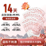 PMPM中法玫瑰维C水光焕亮精华贴片面膜30片清透紧致保湿嫩肤舒缓礼物