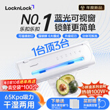 乐扣乐扣（LOCK&LOCK）【新品蓝光可视】家用抽真空封口机真空保鲜干湿抽 全自动一体包装食品真空塑封机 「小鲜盒」