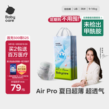babycareAir pro拉拉裤成长裤L38片(9-14kg) 婴儿尿不湿夏日超薄透气
