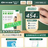 美皮护【疤痕贴】Mepiform剖腹产甲状腺术后增生性烧烫伤淡疤痕美皮护贴 【医美术后-3片】2.5x10cm