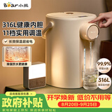 小熊（Bear）电热水瓶饮水机 恒温热水壶 防烫除氯母婴电水瓶烧水壶多段保温5L电水壶 暖吨吨 ZDH-H50R6