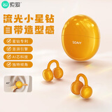 索爱（soaiy）Glow Clip  蓝牙耳机女士耳夹式开放式真无线不入耳运动跑步降噪适用华为荣耀小米 星钻橙GK68