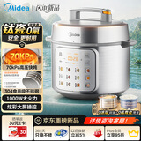 美的（Midea）有钛青瓷0涂层营养蒸电压力锅5L 智能预约多功能一体高压电饭锅MY-E5811G家用4-6人开盖火锅电饭煲