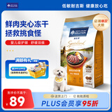 耐吉斯鲜肉Pro夹心狗粮冻干生骨肉1.5kg成犬鸭肉梨泪痕管理3斤