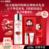SK-II神仙水精华液230ml高端水乳护肤品化妆品礼盒套装sk2生日礼物女士