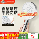 箭牌（ARROW）【焕新补贴】手持花洒头增压淋浴手持单花洒莲蓬喷头硅胶出水孔 自洁增压双模式【H款银色-单件】