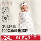 十月结晶婴儿包单初生新生婴儿包被纯棉抱被产房用品 元气飞象【四季双层】 85*85cm