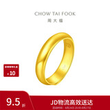 周大福福字素圈泥鳅背黄金戒指女约5.85g EOF134生日礼物