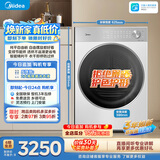 美的（Midea）纯平自由嵌 热泵式烘干机家用烘衣服 10KG变频 除毛 蒸发器自清洁 MH10L1PRO 以旧换新