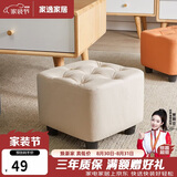 家逸小凳子家用沙发凳板凳客厅茶几凳矮凳换鞋凳办公室脚踏凳坐墩