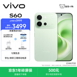 vivo S60 12GB+512GB 初夏绿 4K原生感Live 4K星光Live 云台级防抖主摄  AI拍照手机 田曦薇 国家补贴