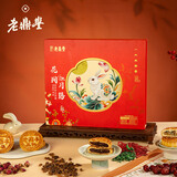 老鼎丰（花间月语9饼6味）640g中秋月饼礼盒 中华老字号 糕点下午茶送礼