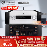 天逸（Winner）AD-86D合并式HIFI解码功放机发烧级立体声高保真HIFI组合蓝牙功放机 AD-86D（JD物流直达）