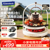 GLASSLOCK盖朗仿真碳火悬壶煮茶围炉煮茶套装露营烧水煮茶全玻璃0胶水养生花茶壶恒温中秋节日员工礼品礼物