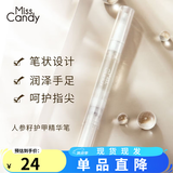 Miss Candy健康指甲油可撕拉无刺激性气味持久快干美甲套装底油亮油护甲油 NF004人参籽护甲精华油
