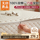 无印良品A类全棉床笠六面全包拉链床垫套保护罩席梦思翻新套180*200cm