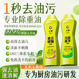 大鹰牌多功能清洁乳油污净厨房油烟机全屋万能清洁剂青柠香*1+玉兰香*1