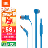 JBLT110有线耳机立体声入耳式耳麦  电脑游戏运动耳机 适用于3.5mm接口设备蓝色