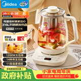 美的（Midea）养生壶 2L大容量全自动烧水壶 316L母婴材质花茶壶 电热水壶 12h恒温调奶器 煮茶器MK-YS20P502