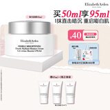 伊丽莎白雅顿银胶面霜银光面霜美白紧致改善肌肤暗沉弹润霜生日礼物送朋友