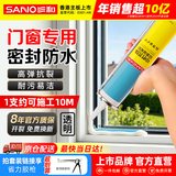 三和玻璃胶密封胶门窗专用防水封边胶中性通用硅酮胶TB798透明250ml