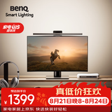 明基(BenQ) ScreenBar Halo2屏幕挂灯护眼全光谱电竞智能无线显示器灯