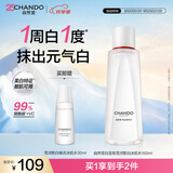 自然堂白宝瓶雪润皙白焕亮冰肌水160mL美白提亮补水保湿女士护肤品