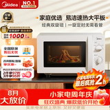 美的（Midea）微波炉经典双旋钮家用小型20L平板式易清洁便捷高效速热杀菌除味随机发货2026新款M202