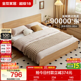 全友家居 北欧原木风主卧室家用双人大床1.8米x2米现代简约板式床家具