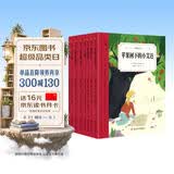奇想文库：国际经典小学生阅读能力养成分级读物第二辑（平装8册）小学生课外阅读，二三四五六年级必读课外书省钱卡 