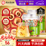 同仁堂品牌 无核 山楂 176克（88g*2）山楂圈山楂片泡水养生茶非中药材