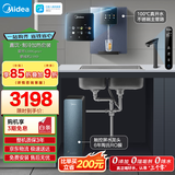美的（Midea）直饮冷热净水器套装【星河1200Gpro+管线机239D】厨下0阻垢剂家用智能水龙头陶氏