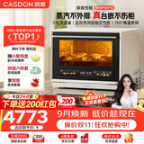凯度（CASDON）【杨幂同款】台式微蒸烤炸一体机台嵌两用嵌入式微蒸烤微波炉电烤箱蒸烤箱32L大容量B8pro