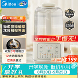 美的（Midea）破壁机家用全自动免煮自清洗1.3L小型3-4人低音豆浆机多功能碎冰榨汁机五谷杂粮辅食料理机020补贴