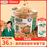 宝宝馋了芝麻海苔牛肉酥80g拌饭料无添加味精享儿童辅食食谱