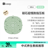 Keep指压板足底按摩垫爪爪超慢跑运动脚踩原地跑步通经络趾压板室内 新增Mini 绿色/41.5CM