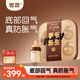 世喜奶瓶新生儿0-6个月防胀气呛奶婴儿仿母礼盒款(160ml+240ml)